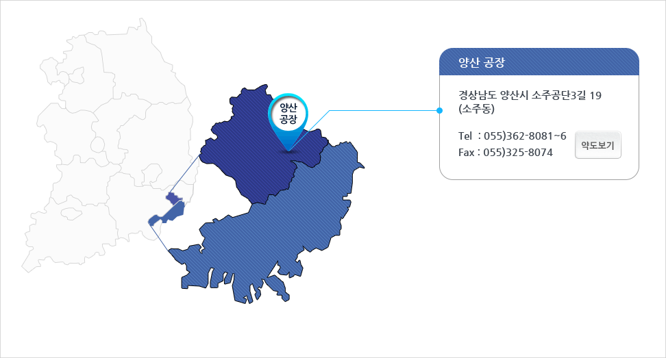 양산공장:경상남도 양산시 소주공단3길 19 Tel:055)362-8081~6 Fax:055)352-8074 부산본사:부산광역시 사상구 대동로 239번길 7(학장동) Tel:051)325-2225 Fax:051)325-2230